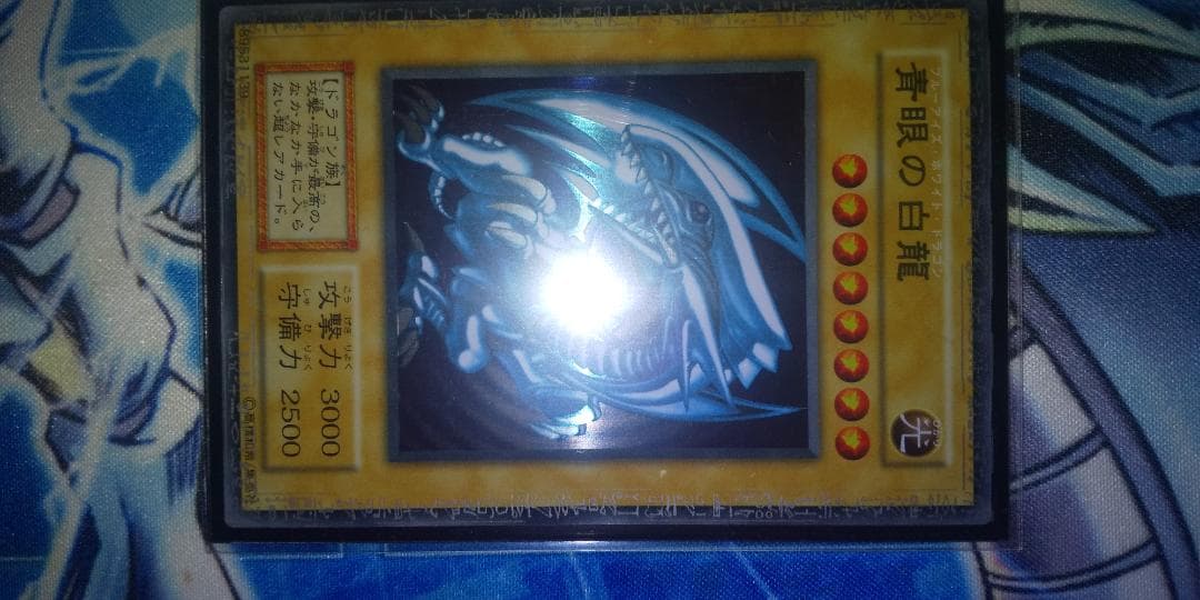 Bandai Blue-Eyes White Dragon stainless steel card holder with unopened loader showing Ultra Rare monster card