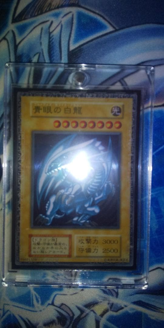 Bandai Blue-Eyes White Dragon stainless steel card holder with unopened loader showing Ultra Rare monster card