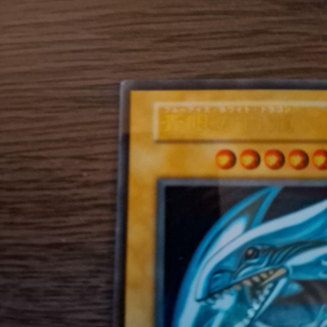 Bandai Blue-Eyes White Dragon stainless steel card holder with unopened loader showing Ultra Rare monster card