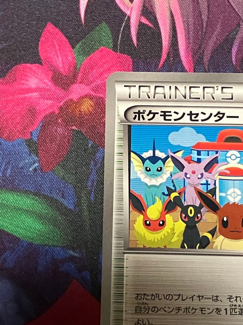 Pokemon Center Traindr's Stadium promotional card model 190/BW-P from Japan, Japanese language