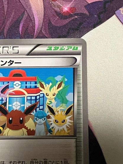 Pokemon Center Traindr's Stadium promotional card model 190/BW-P from Japan, Japanese language