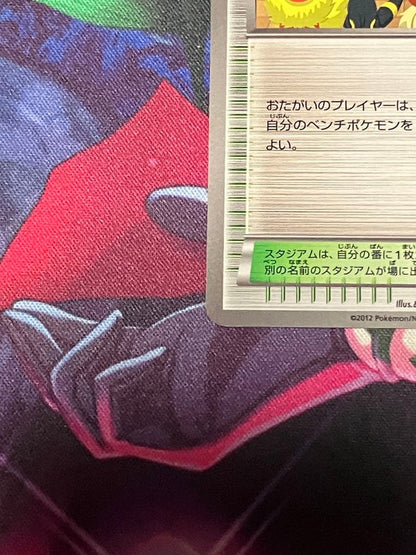 Pokemon Center Traindr's Stadium promotional card model 190/BW-P from Japan, Japanese language