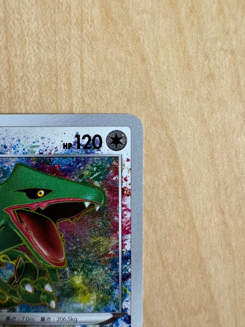 Pokémon Reckarazor Amazing Rare S3A 056/076 card from Legend of the Heartbeat series in used condition