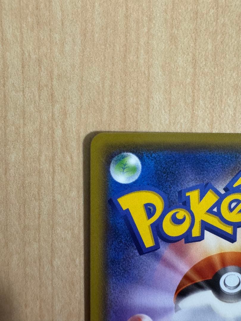 Pokémon Reckarazor Amazing Rare S3A 056/076 card from Legend of the Heartbeat series in used condition