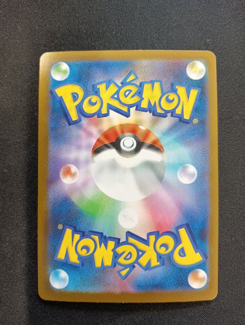 Acerola's Mischief SAR 090/063 Mega Special Art Support Card Japanese 2025 release
