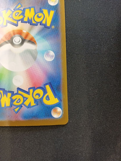 Acerola's Mischief SAR 090/063 Mega Special Art Support Card Japanese 2025 release