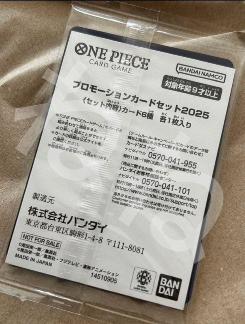 Bandai Namco One Piece Promotion Pack 2025 sealed 6-card trading card set from Japan