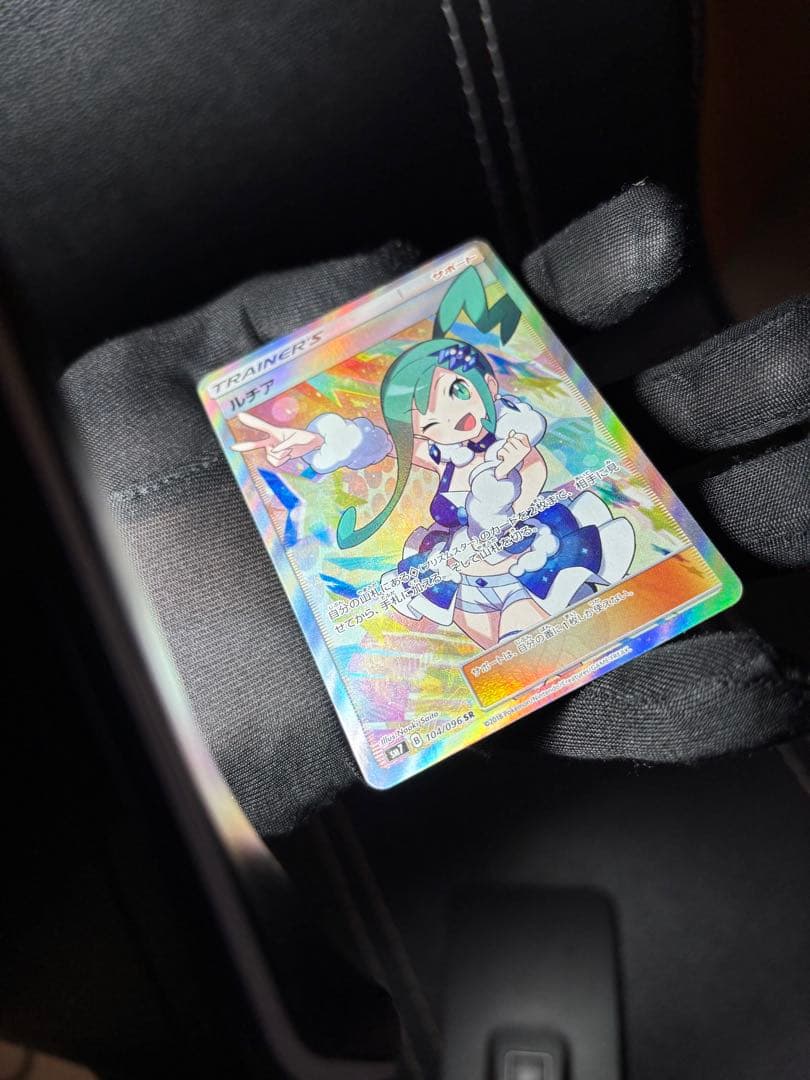 Lucia SR SM7 Charisma of the Rift 104/096 limited edition figure from Japan in good used condition