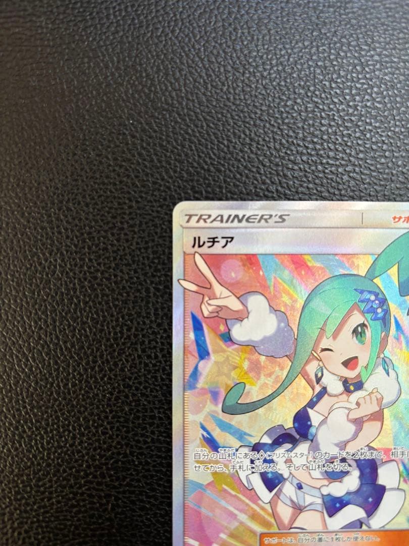 Lucia SR SM7 Charisma of the Rift 104/096 limited edition figure from Japan in good used condition
