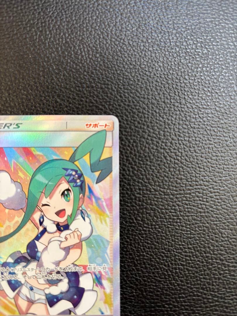 Lucia SR SM7 Charisma of the Rift 104/096 limited edition figure from Japan in good used condition