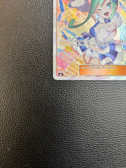 Lucia SR SM7 Charisma of the Rift 104/096 limited edition figure from Japan in good used condition
