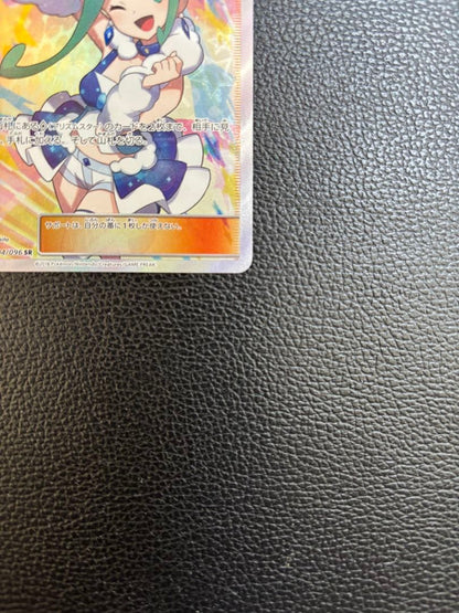 Lucia SR SM7 Charisma of the Rift 104/096 limited edition figure from Japan in good used condition