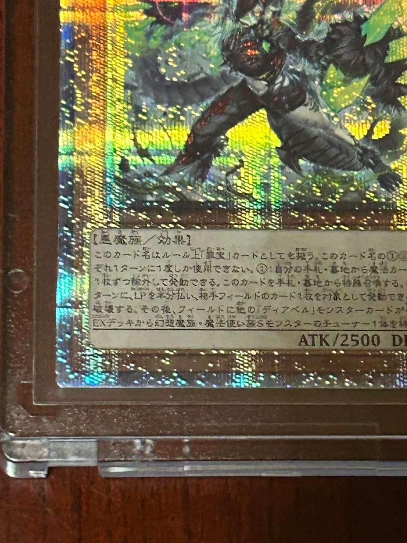 Yu-Gi-Oh Effect Monster Card Dekpion 25th Secret Rare from Japan import