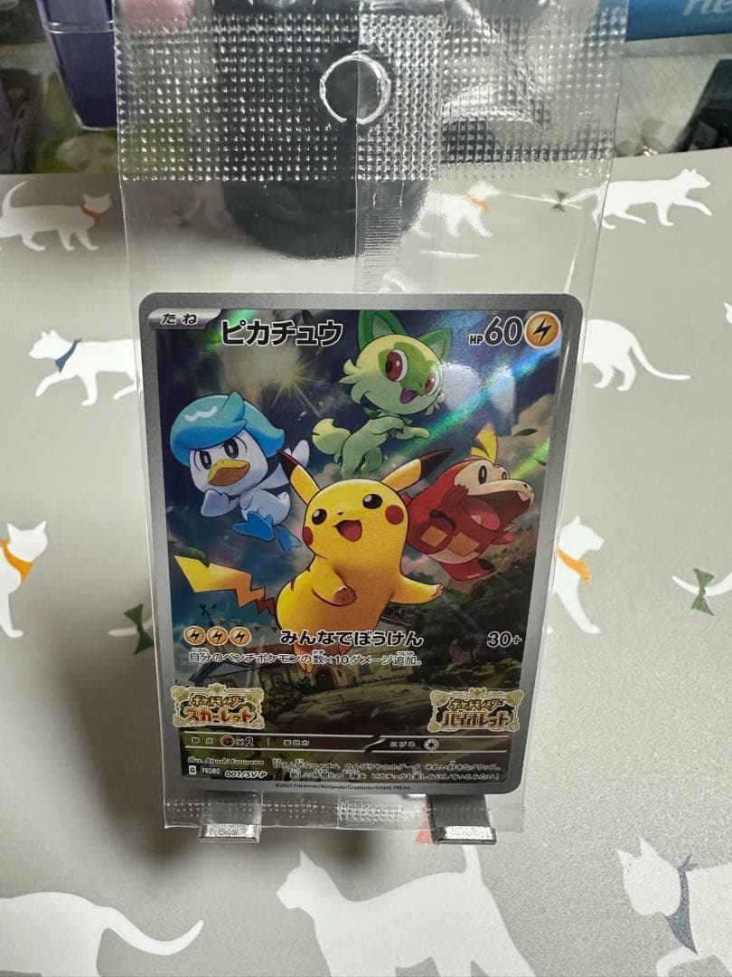 Pokémon Pikachu Scarlet Violet promo card SV-P featuring Pikachu with 60 HP Electric type and Everyone's Attack