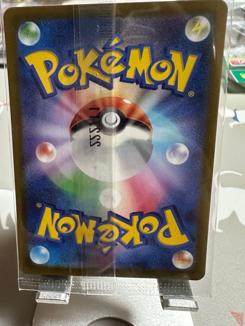 Pokémon Pikachu Scarlet Violet promo card SV-P featuring Pikachu with 60 HP Electric type and Everyone's Attack