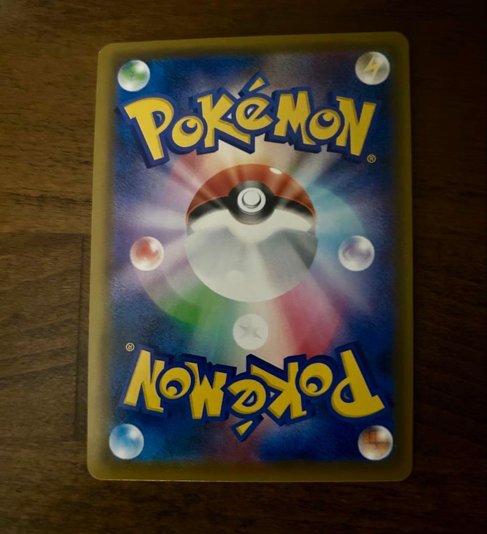Maruy SR S1H Expansion Pack Shield 068/060 Pokemon Card showing front with minor scratches and dirt