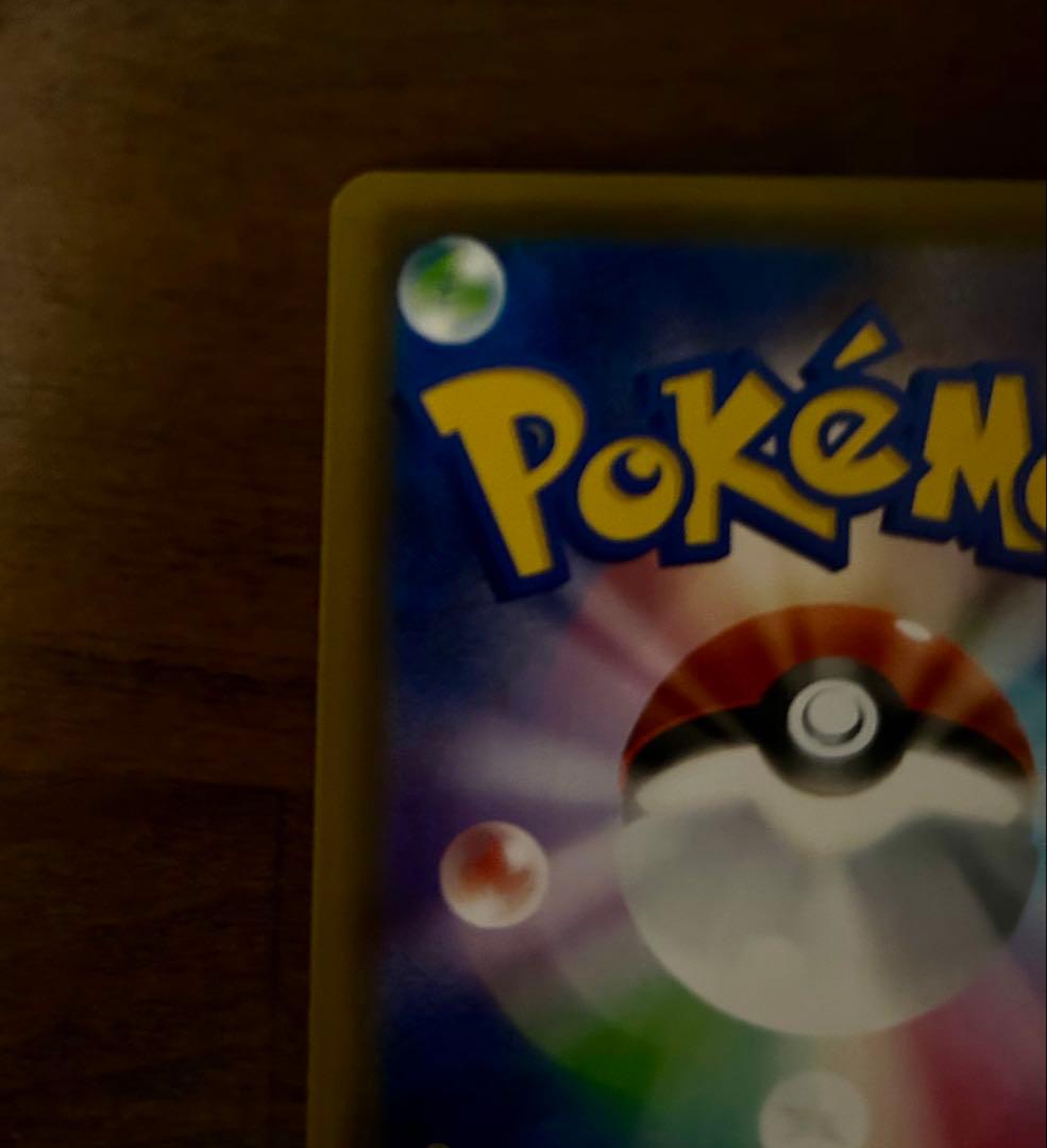 Maruy SR S1H Expansion Pack Shield 068/060 Pokemon Card showing front with minor scratches and dirt