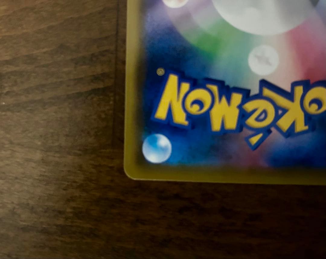 Maruy SR S1H Expansion Pack Shield 068/060 Pokemon Card showing front with minor scratches and dirt
