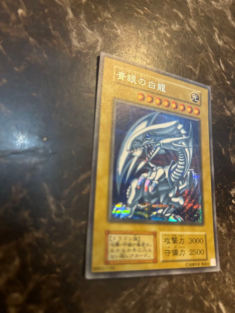 Blue-Eyes White Dragon Duelist Legend Secret Rare card 006/165 Japanese Yu-Gi-Oh with slight creases and white scratches