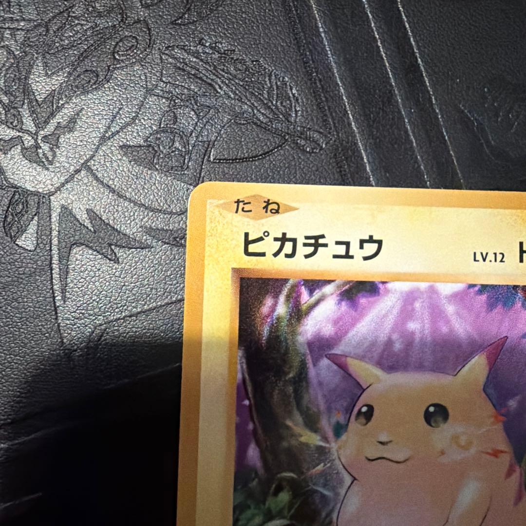 Pokemon Center Pikachu 033/087 2016 Japanese 20th Anniversary trading card front view