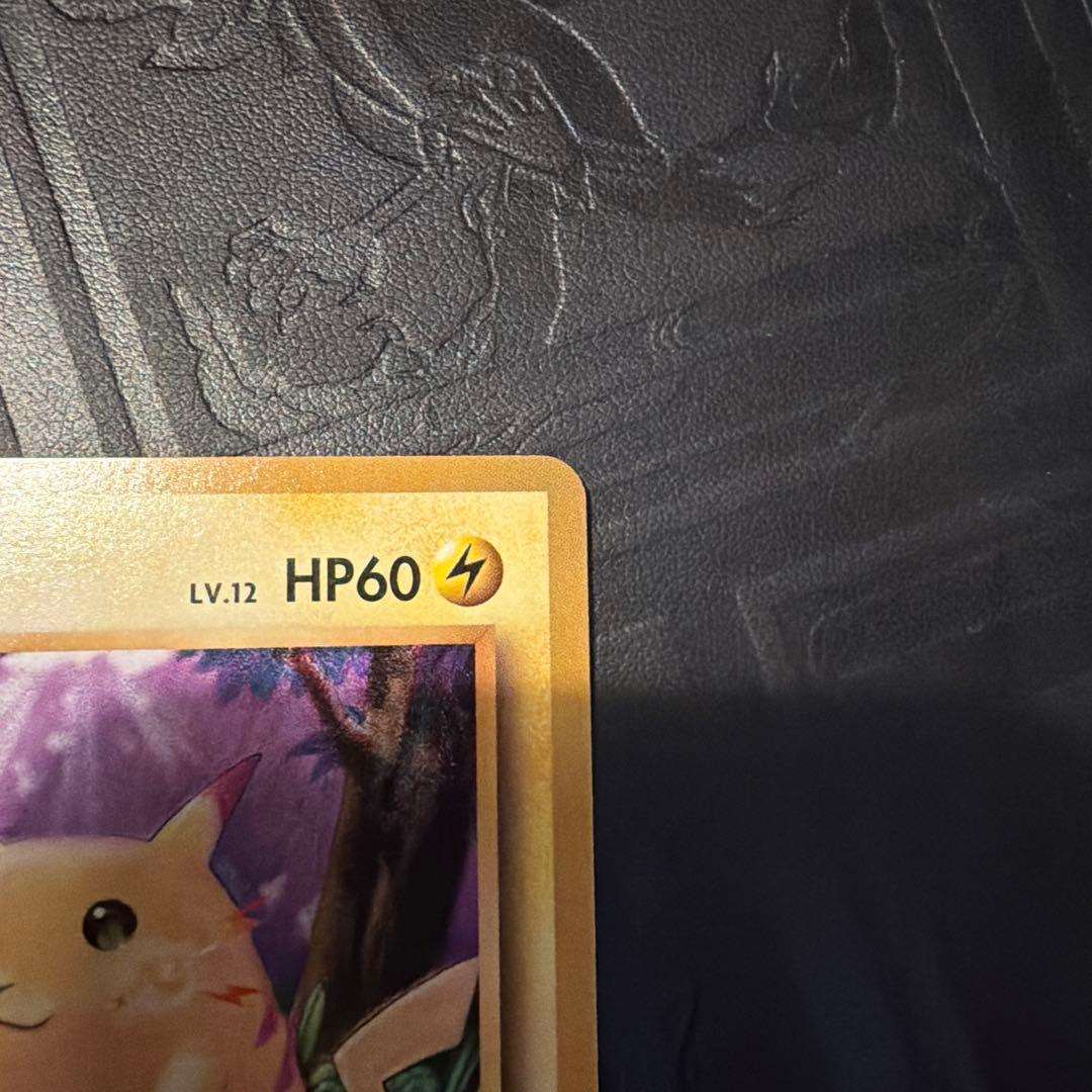Pokemon Center Pikachu 033/087 2016 Japanese 20th Anniversary trading card front view