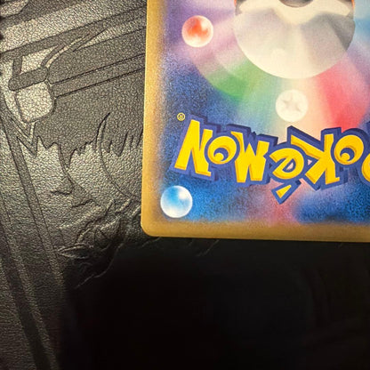 Pokemon Center Pikachu 033/087 2016 Japanese 20th Anniversary trading card front view