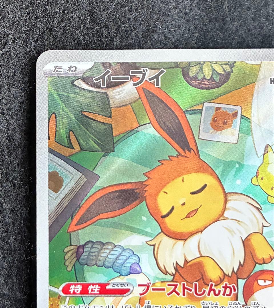 Yamato Eievui AR Specification 755/742 Starter Deck 100 card from Japan, shown in protective sleeve and loader