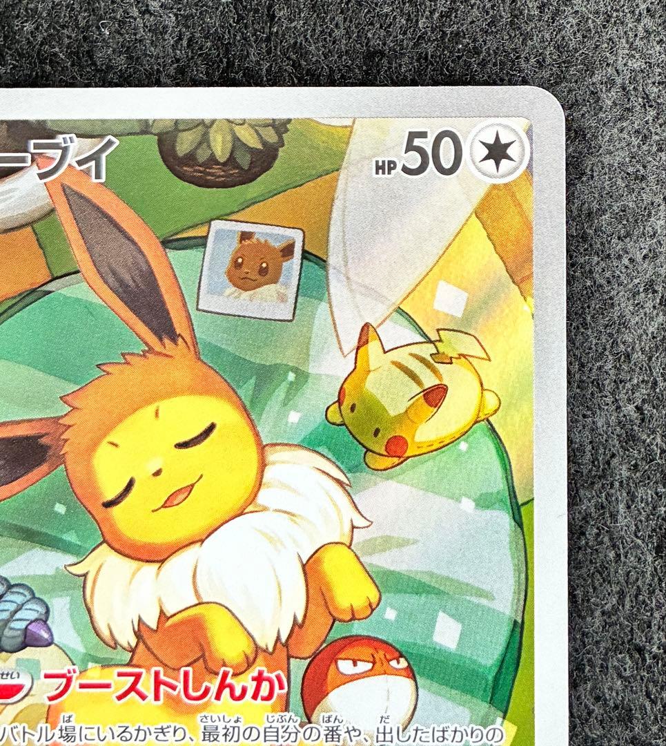 Yamato Eievui AR Specification 755/742 Starter Deck 100 card from Japan, shown in protective sleeve and loader