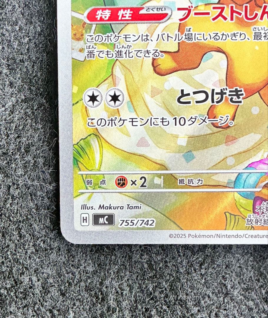 Yamato Eievui AR Specification 755/742 Starter Deck 100 card from Japan, shown in protective sleeve and loader