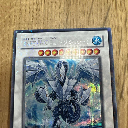 Yu-Gi-Oh Ice Belle of the Ice Fortress Trishula Dt Secret Japanese trading card with Secret rarity