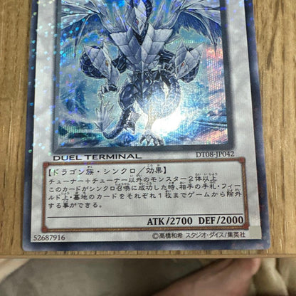 Yu-Gi-Oh Ice Belle of the Ice Fortress Trishula Dt Secret Japanese trading card with Secret rarity