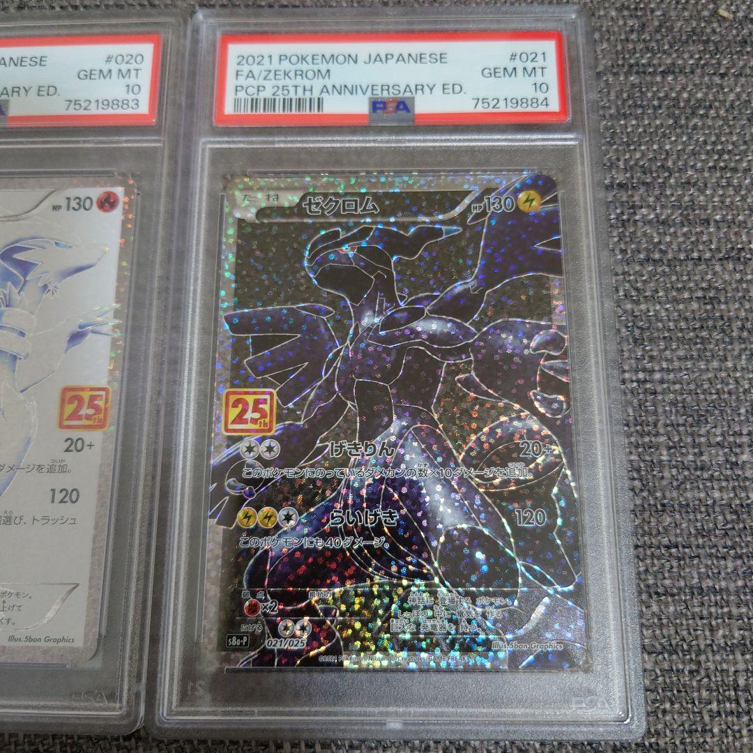 Sealed Pokemon Card set featuring Xerocrom and Reshiram 25th anniversary PSA10 graded cards