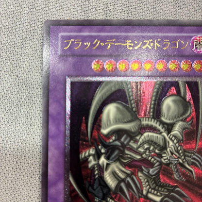 Yugioh Black Demon's Dragon Ultimate Rare Relief card with scratches and white pock marks Japan import
