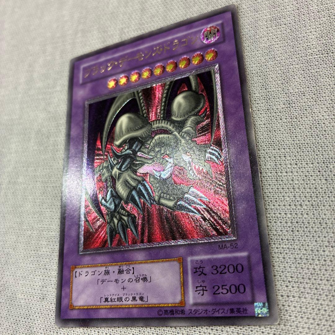 Yugioh Black Demon's Dragon Ultimate Rare Relief card with scratches and white pock marks Japan import