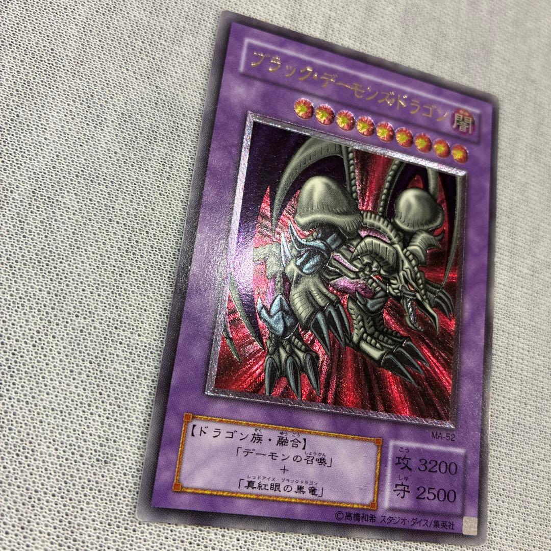 Yugioh Black Demon's Dragon Ultimate Rare Relief card with scratches and white pock marks Japan import