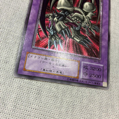 Yugioh Black Demon's Dragon Ultimate Rare Relief card with scratches and white pock marks Japan import