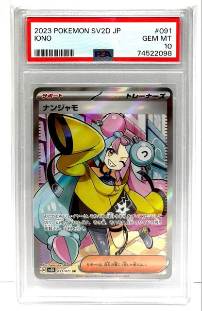 Set of three Pokemon Nanjamo cards graded PSA10 from Clay Burst, Shiny Treasure, and Battle Partners series