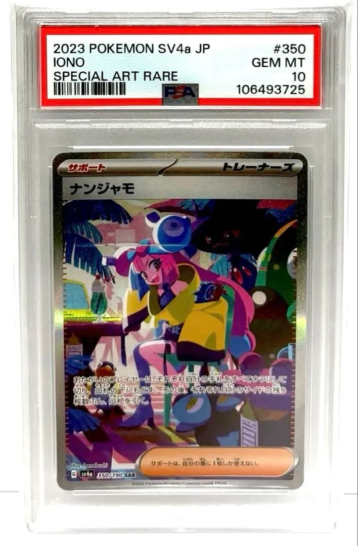 Set of three Pokemon Nanjamo cards graded PSA10 from Clay Burst, Shiny Treasure, and Battle Partners series