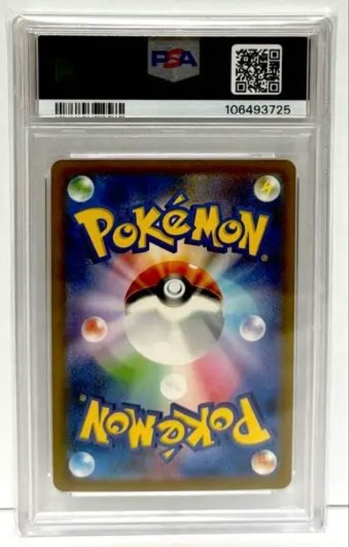 Set of three Pokemon Nanjamo cards graded PSA10 from Clay Burst, Shiny Treasure, and Battle Partners series