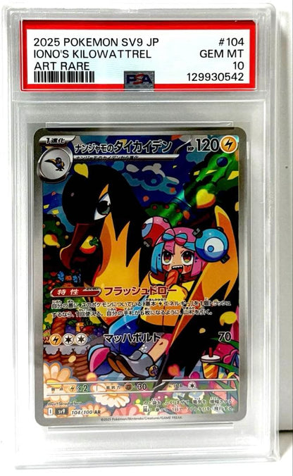 Set of three Pokemon Nanjamo cards graded PSA10 from Clay Burst, Shiny Treasure, and Battle Partners series