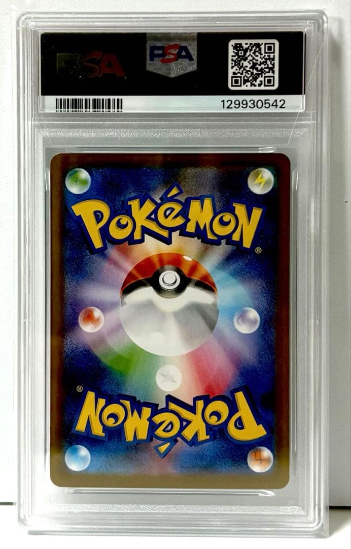 Set of three Pokemon Nanjamo cards graded PSA10 from Clay Burst, Shiny Treasure, and Battle Partners series