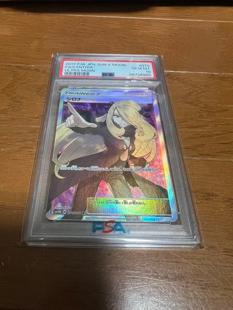 Pokemon Card Cynthia SR graded PSA10 from PSA Japan English edition in protective case