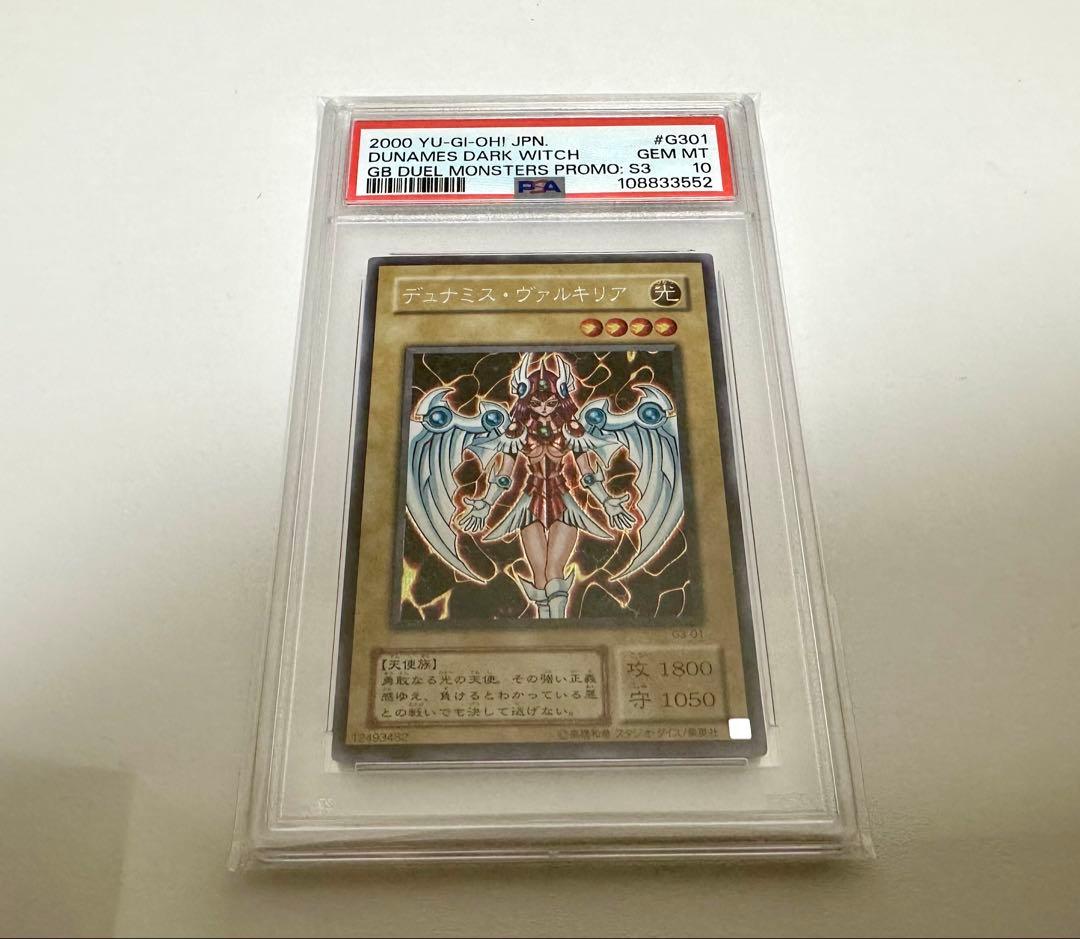 Yu-Gi-Oh! Duelamis Valkyria promotional card graded PSA 10 in clear protective case from Japan import