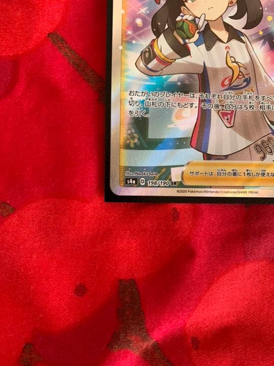 Pokemon Card Marry SR from Shiny Star V Series in protective sleeve and hard case