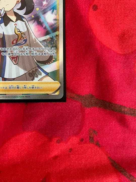 Pokemon Card Marry SR from Shiny Star V Series in protective sleeve and hard case