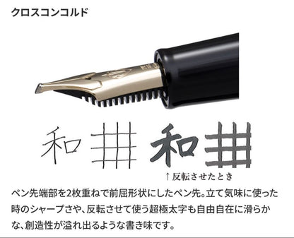 Sailor Cross Concorde black fountain pen with large 21k gold nib and PMMA resin body