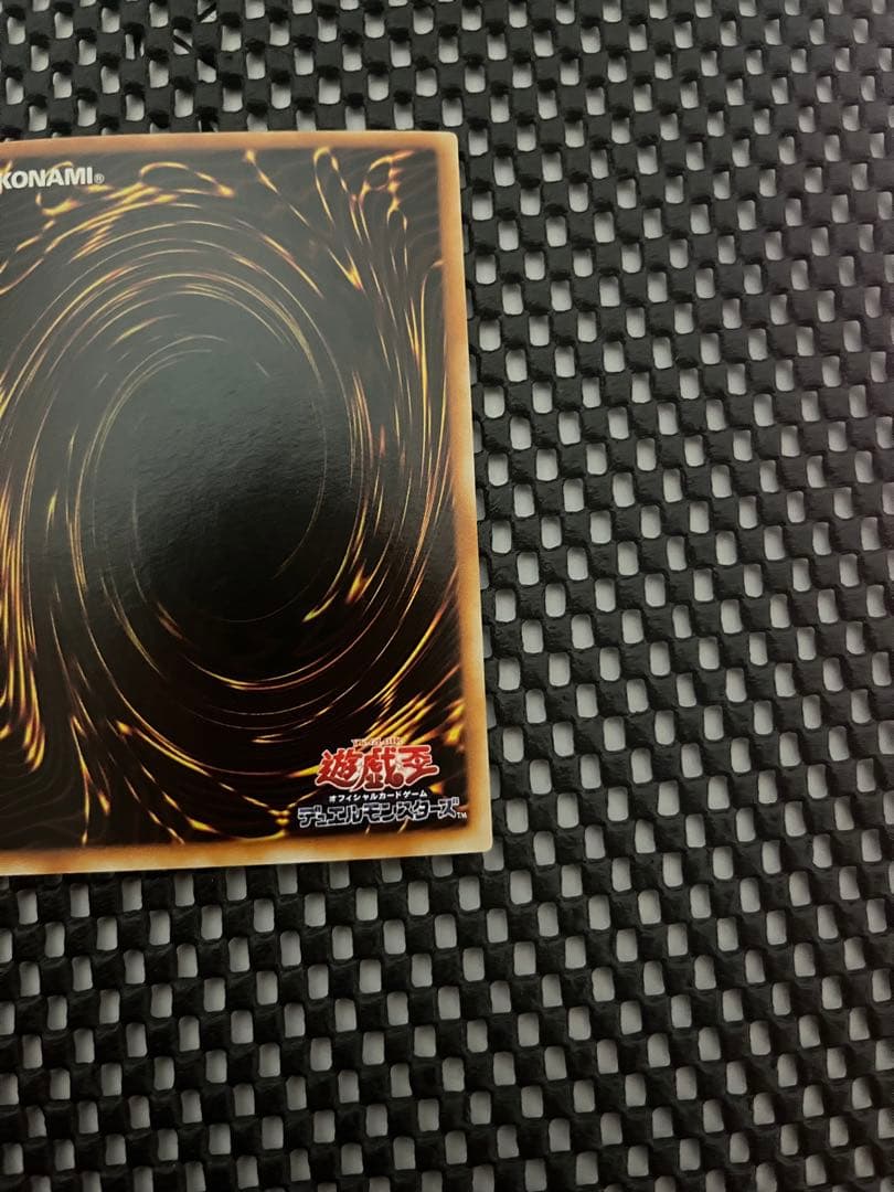 Yugioh Ultra Rare Newt Card S2-03 showing Wind attribute, 4 stars, 1900 ATK, 400 DEF with sleeve and minor wear