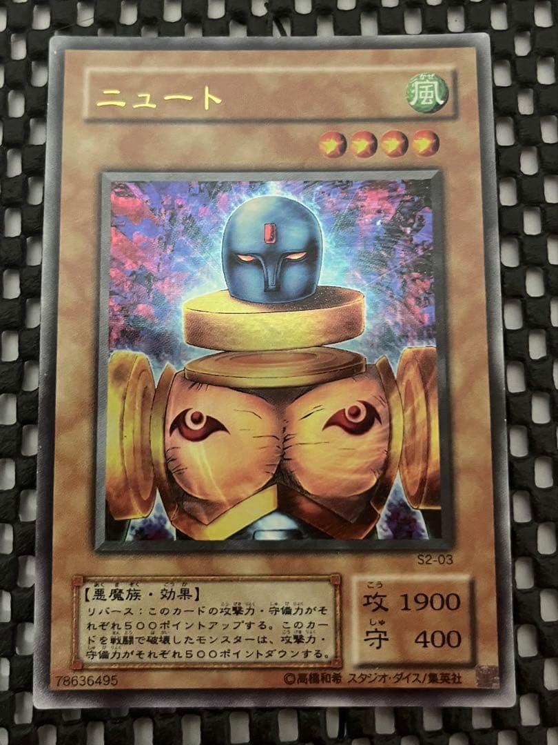 Yugioh Ultra Rare Newt Card S2-03 showing Wind attribute, 4 stars, 1900 ATK, 400 DEF with sleeve and minor wear