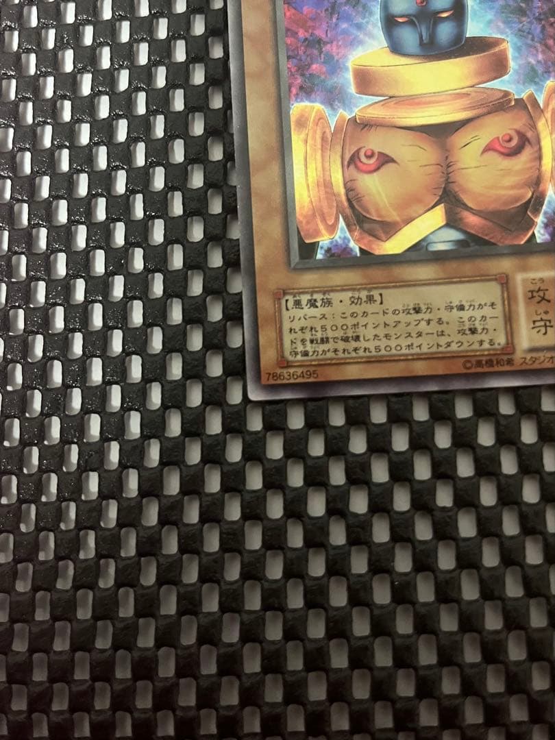 Yugioh Ultra Rare Newt Card S2-03 showing Wind attribute, 4 stars, 1900 ATK, 400 DEF with sleeve and minor wear