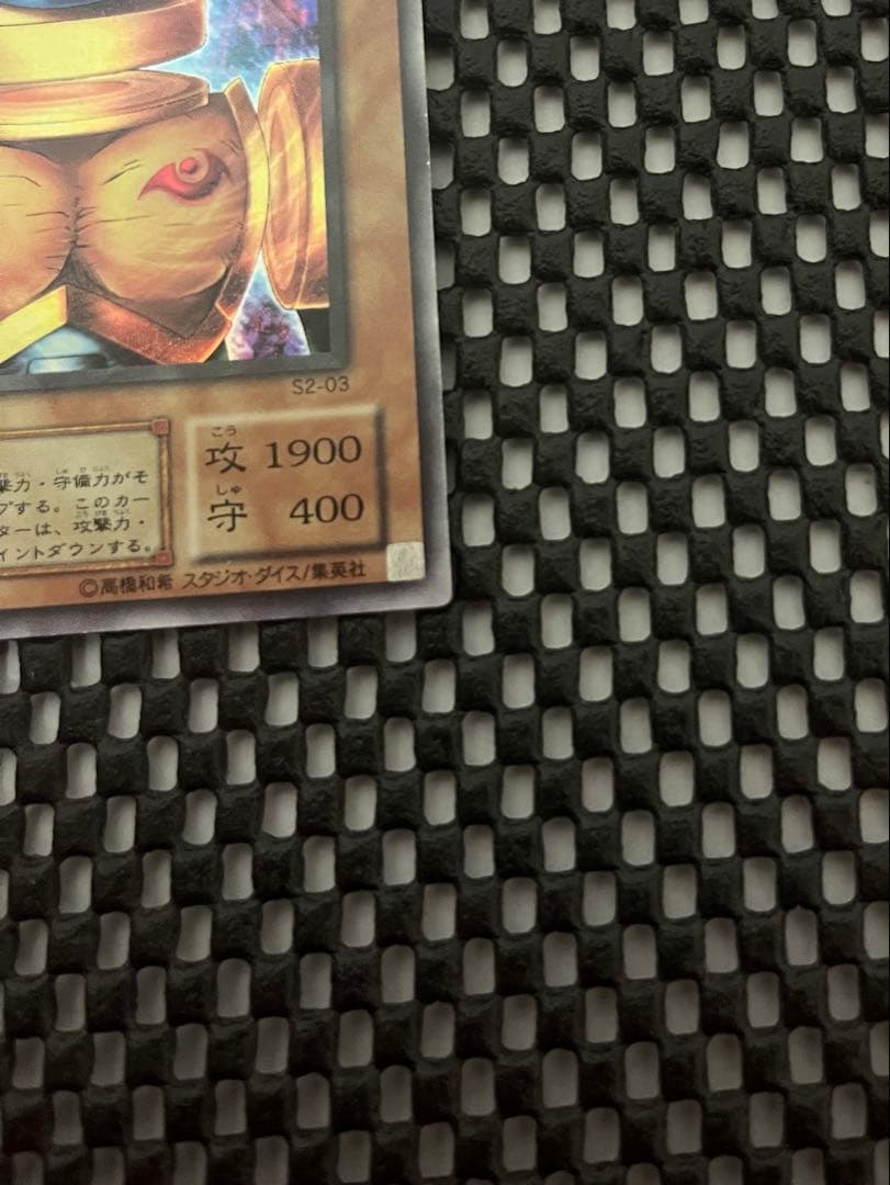 Yugioh Ultra Rare Newt Card S2-03 showing Wind attribute, 4 stars, 1900 ATK, 400 DEF with sleeve and minor wear